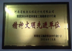 我院被省建设厅评为精