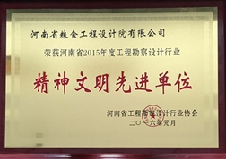 我院被评为“省2015年