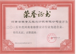 我院评为河南省工程勘
