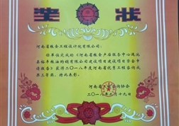 我院荣获二0一八年度河