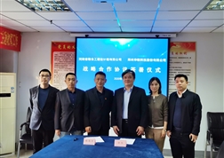 我院与郑州华粮科技战