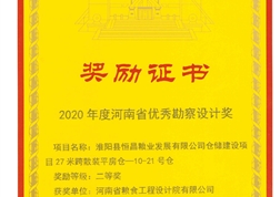 我院获2020年度河南省