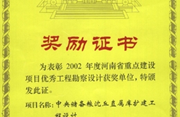 中储粮沈丘直属库扩建工程设计2002年优秀工程设计奖银奖