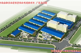 河南金粒食品有限责任公司