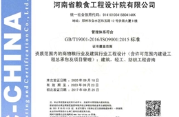 三C质量环境健康管理体系认证证书