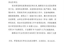 2020年疫情防控先锋团队