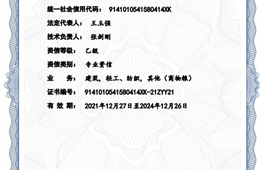 商物粮建筑轻工纺织 咨询资质